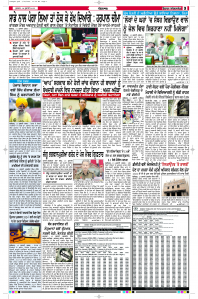Latest Punjabi Newspaper | Punjabi News Rozana Spokesman Epaper