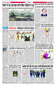Epaper Rozana Spokesman
