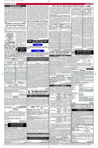 Latest Punjabi Newspaper | Punjabi News Rozana Spokesman Epaper