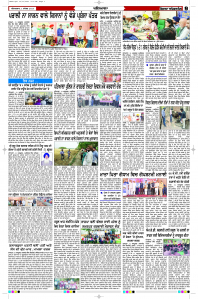 Latest Punjabi Newspaper | Punjabi News Rozana Spokesman Epaper
