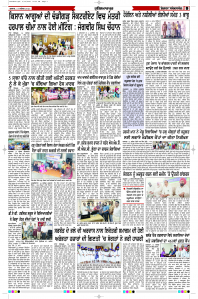 Latest Punjabi Newspaper | Punjabi News Rozana Spokesman Epaper