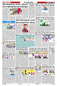 Latest Punjabi Newspaper | Punjabi News Rozana Spokesman Epaper