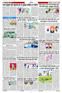 Latest Punjabi Newspaper | Punjabi News Rozana Spokesman Epaper