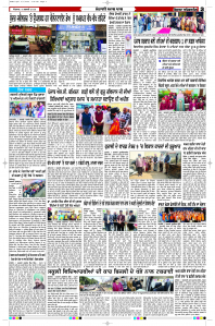 Latest Punjabi Newspaper | Punjabi News Rozana Spokesman Epaper