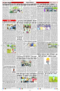 Latest Punjabi Newspaper | Punjabi News Rozana Spokesman Epaper