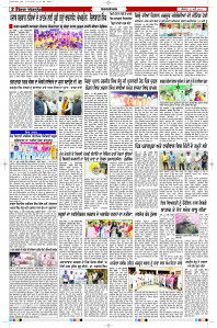 Latest Punjabi Newspaper | Punjabi News Rozana Spokesman Epaper