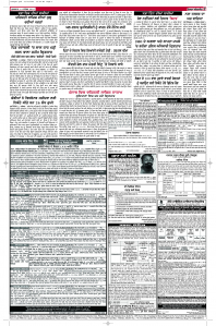 Latest Punjabi Newspaper | Punjabi News Rozana Spokesman Epaper