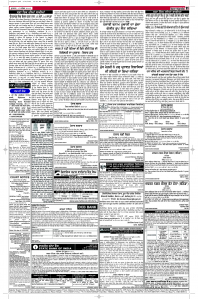 Latest Punjabi Newspaper | Punjabi News Rozana Spokesman Epaper