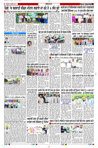 Latest Punjabi Newspaper | Punjabi News Rozana Spokesman Epaper