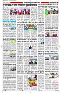 Latest Punjabi Newspaper | Punjabi News Rozana Spokesman Epaper