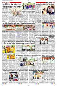 Latest Punjabi Newspaper | Punjabi News Rozana Spokesman Epaper