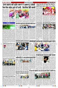 Latest Punjabi Newspaper | Punjabi News Rozana Spokesman Epaper