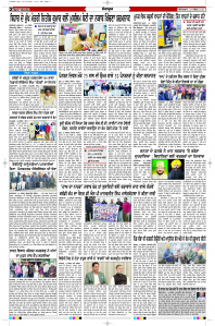 Latest Punjabi Newspaper | Punjabi News Rozana Spokesman Epaper