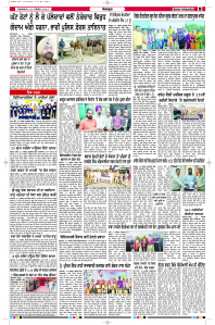 Latest Punjabi Newspaper | Punjabi News Rozana Spokesman Epaper