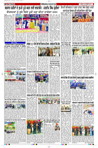 Latest Punjabi Newspaper | Punjabi News Rozana Spokesman Epaper