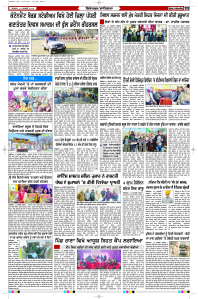 Latest Punjabi Newspaper | Punjabi News Rozana Spokesman Epaper