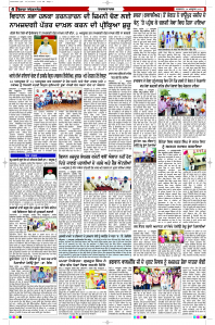 Latest Punjabi Newspaper | Punjabi News Rozana Spokesman Epaper