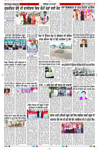 Latest Punjabi Newspaper | Punjabi News Rozana Spokesman Epaper