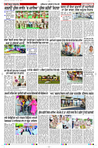 Latest Punjabi Newspaper | Punjabi News Rozana Spokesman Epaper