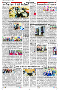 Latest Punjabi Newspaper | Punjabi News Rozana Spokesman Epaper