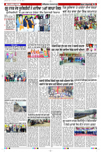 Latest Punjabi Newspaper | Punjabi News Rozana Spokesman Epaper