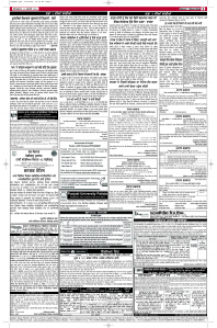 Latest Punjabi Newspaper | Punjabi News Rozana Spokesman Epaper