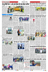 Latest Punjabi Newspaper | Punjabi News Rozana Spokesman Epaper