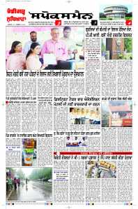 Latest Punjabi Newspaper | Punjabi News Rozana Spokesman Epaper