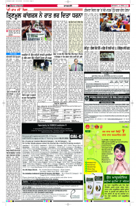 Latest Punjabi Newspaper | Punjabi News Rozana Spokesman Epaper
