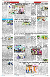 Latest Punjabi Newspaper | Punjabi News Rozana Spokesman Epaper