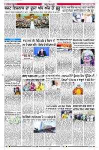 Latest Punjabi Newspaper | Punjabi News Rozana Spokesman Epaper