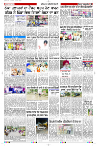 Latest Punjabi Newspaper | Punjabi News Rozana Spokesman Epaper
