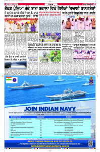 Epaper Rozana Spokesman