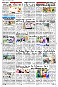 Latest Punjabi Newspaper | Punjabi News Rozana Spokesman Epaper