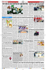 Latest Punjabi Newspaper | Punjabi News Rozana Spokesman Epaper