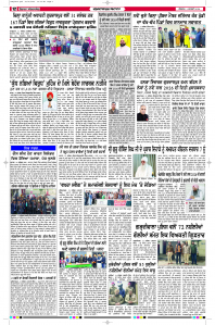 Latest Punjabi Newspaper | Punjabi News Rozana Spokesman Epaper