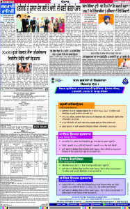 Latest Punjabi Newspaper | Punjabi News Rozana Spokesman Epaper