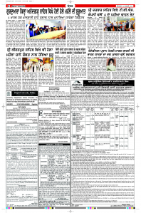 Latest Punjabi Newspaper | Punjabi News Rozana Spokesman Epaper