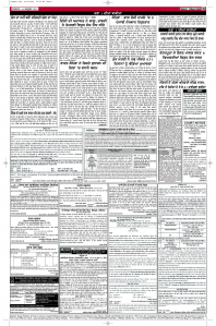 Latest Punjabi Newspaper | Punjabi News Rozana Spokesman Epaper