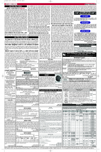 Epaper Rozana Spokesman