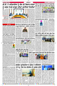 Latest Punjabi Newspaper | Punjabi News Rozana Spokesman Epaper