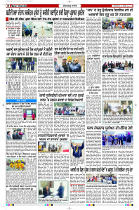 Latest Punjabi Newspaper | Punjabi News Rozana Spokesman Epaper