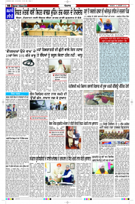 Latest Punjabi Newspaper | Punjabi News Rozana Spokesman Epaper