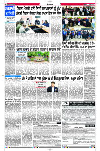 Latest Punjabi Newspaper | Punjabi News Rozana Spokesman Epaper