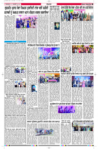 Latest Punjabi Newspaper | Punjabi News Rozana Spokesman Epaper