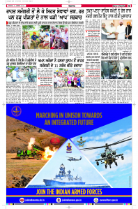 Latest Punjabi Newspaper | Punjabi News Rozana Spokesman Epaper