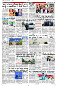 Latest Punjabi Newspaper | Punjabi News Rozana Spokesman Epaper