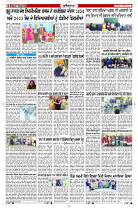 Latest Punjabi Newspaper | Punjabi News Rozana Spokesman Epaper
