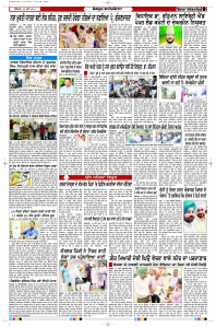 Latest Punjabi Newspaper | Punjabi News Rozana Spokesman Epaper