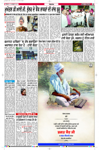 Latest Punjabi Newspaper | Punjabi News Rozana Spokesman Epaper
